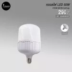 LED bulbs 50w to high power.