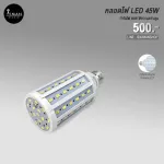 LED 45W lamp for softbox lights