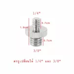 1/4 inch Male 3/8 inches, a spiral amplifier for camera/shoulder/stand/stand, studio/light/GOPRO Screw 1/4 inch Male to 3/8 Inch Male