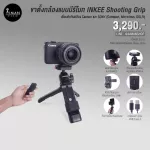 A tripod with Inkee Remote Shooting Grip remote