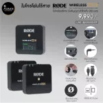 Rode Wireless Go 2 wireless microphone receives a signal as far as 200 meters.
