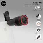 Zoom 14x lens for mobile phones