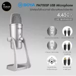 BOYA PM700SP, good quality desktop microphone For professional voice work