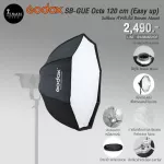ตัวกรองแสง Godox SB-GUE Octa Softbox Easy up ขนาด 120 ซม.