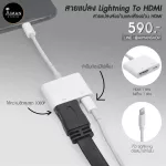 Lightning to HDMI