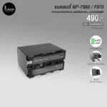 NP-F960 / F970 6,600 mAh battery