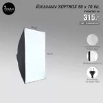 Quad Softbox light filter size 50x70 cm.