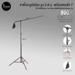 2.8 meters high aluminum stand with T