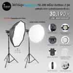 High power Nanlite FS-200 with 2 Softbox sets