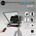 TP2A TelePROMPTER TP2A