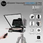 TP2A TelePROMPTER TP2A