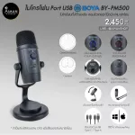 Microphone USB BOYA BY-PM500