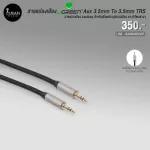 UGREEN AUX 3.5mm to 3.5mm TRS