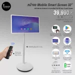 Mobile Smart Screen 32 "screen