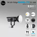 LED high power nanlite fs-150B