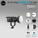LED high power nanlite fs-200B