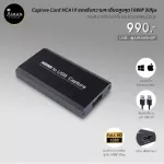 Capture Card HCA19 รองรับความละเอียดได้สูงสุด 1080P 30fps 3840 x 2160 รองรับการใช้งานได้ทั้ง คอมพิวเตอร์และโน๊ตบุ๊ค