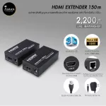 HDMI Extender 150M, a long -distance transmission device, supports LAN cables that are no more than 150 m long.