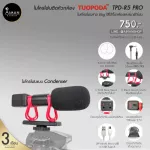 ไมโครโฟน ติดหัวกล้อง TUOPODA รุ่น TPD-R5 Pro
