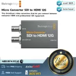Blackmagic Design  Micro Converter SDI to HDMI 12G by Millionhead กล่องแปลงสัญญาณภาพ SDI เป็น HDMMI 12G พร้อม SDI Loop Out ตรวจจับสัญญาณอัตโนมัติ