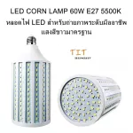 Studio photography, LED 40W-168 beads / 60W-204 beads / 120W-305 Beads E27 5500K Light Corn Lamp