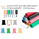 PVC photo studio backdrop 120cm x 200cm with 6 colors for choosing ฉากถ่ายภาพ PVC ขนาด 120 x 200 เซนติเมตร มี 6 สีสามารถเลือกสีได้