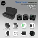 Wireless Mike Saramonic Blink 900 B2