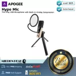 Apogee : Hype Mic by Millionhead (ไมโครโฟนแบบคอนเด็นเซอร์ มีรูปแบบการรับเสียงแบบ Cardioid Polar Pattern เหมาะสำหรับงาน Podcasting, หรืออัดเสียง)