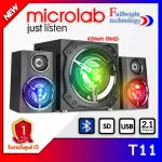 Microlab T11 Bluetooth Speaker 42 Watt ลำโพงซัพวูฟเฟอร์ระบบ 2.1 กำลังขับ 42 วัตต์ รองรับ Input: RCA, Bluetooth, SD card, USB