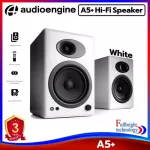 ลำโพง Audioengine รุ่น A5+ Hi-Fi Speaker รับประกันโดยศูนย์ไทย 3 ปี