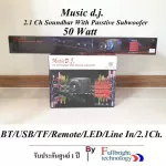 Music d.j. M-9100 Soundbar+Subwoofer 6.5" Bluetooth Speaker 50+16 Watt ลำโพงซาวบาร์คุณภาพ ราคาไม่แพง รับประกันศูยน์ 1 ปี