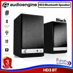 ลำโพงบลูทูธ Audioengine HD3 Bluetooth Speakers ลำโพงบลูทูธคุณภาพสูง รับประกันโดยศูนย์ไทย 3 ปี