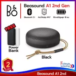 B&O Beosound A1 2nd Gen Wireless Speaker ลำโพงไร้สาย ออกใหม่ ตัวเจน 2 รับประกันศูนย์ 2 ปี