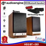 ลำโพงบลูทูธ Audioengine HD3 Bluetooth Speakers ลำโพงบลูทูธคุณภาพสูง รับประกันโดยศูนย์ไทย 3 ปี แถมฟรี! DS1 Desktop Stand