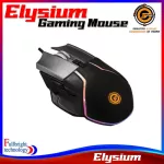 The E-Sport Elysium Gaming Mouse Mouse can change 4 forms.