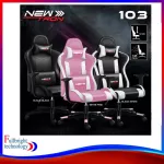 Newtron G808 Gaming Chair and Newtron G103 Gaming chairs with 2 massage systems 2 prices to choose from 1 year Thai center warranty.