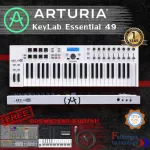 Arturia KeyLab Essential 49 MIDI Controller แบบ Workstation สำหรับทำเพลงเต็มรูปแบบ รับประกันศูนย์ไทย 1 ปี