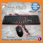 Neolution E-Sport D5200 เช็ตคีย์บอร์ด+เม้าส์ keyboard+mouse รุ่น D5200 ราคาถูกสุดๆ ประกันศูนย์ 6 เดือน