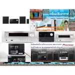 PIONEERไมโครคอมโป20วัตต์X-EM26BLUETOOTHมีAM+FM30สถานีPBASSช่องต่อ1เข้าINPUTเล่นแผ่นCD+MP3+CD-R-RW+WMAมีUSB+AMPLIFIER+AUX PIONEERไมโครคอมโป20วัตต์รุ่นX