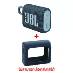 JBL GO 3 Portable Waterproof Speaker (New Model) Bluetooth speaker for carrying Waterproof, dustproof IP67, 1 year Thai warranty, free! Silicone Case (the color random of the case)