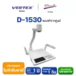 VERTEX D-1530 Visualizer เครื่องวิชวลไลเซอร์ เครื่องฉายภาพ 3 มิติ Wireless + HDMI