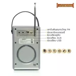 (MVmall) วิทยุแม่ไม้เพลงไทย รุ่น Grand Master รวมเพลงระดับตำนาน 1,700 เพลง รวมเพลงต้นฉบับทั้งลูกทุ่ง-ลูกกรุง