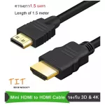 สาย Mini HDMI to HDMI Cable, สนับสนุน 3D & 4K พร้อมเสียง ความยาว1.5 เมตร ใช้ต่อ สำหรับกล้องดิจิตอล/กล้องวิดีโอ เครื่องเล่นวีดีโอ HDTV คอมพิวเตอร์