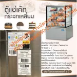 Freher, freezer cake freezer showing products 12.5 queue, 355 liters, FS-FR-FR-900SQ, 0%installments, 10 months, Digitalcontrol2-10 degrees, 3 floor shelf R134A