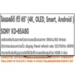 Olede Sony TV 65 "Ultra HD4K Smart Android digital KD65A8G Internet LAN WIFI WIFI ACOUSTICSURFACEAUDI 3 -year warranty HDR+