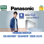 Panasonic Air Conditioner 25000 BTU CSXU24VKT No. 5xu Series inverter PM2.5 air purifier nanoex Which has a lot of free radicals