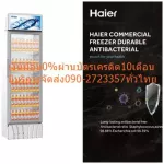 Haier freezer+chilled 14.6 cubic SC-412BC. R600A refrigerators have soluble systems. The temperature inside 0-10 degrees no. Frost 2 layer glass Low E