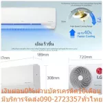 LG Air Conditioner 13000 BTU IKRE AEKRE WIFI Wifi Inverter Dual Diggent 99.9%COOL Modern, PM2.5 dust filter, small dust