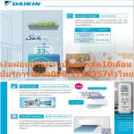 Daikin 10000 BTU Smile-Lite Inverter-FTKF number 5, new product to cut cash to buy and do not accept to change in all cases.