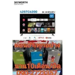 SKYWORTH42 inch STC6200 Digital FullHD TV Android Bluetooth+LAN Buy In Wifi Audio Enhancement Dolby Digital Plus